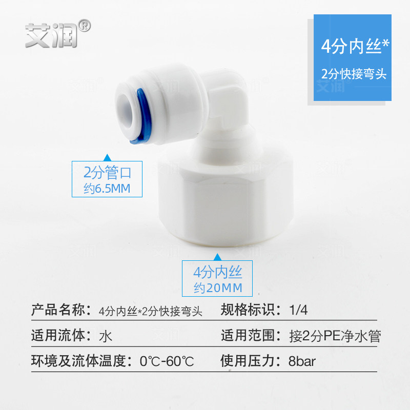 4分内丝转2分快接插直通弯头1/4PE管3分外丝快速接头净水器纯水机,纺织面料/辅料/配套,其他纺织机械,淘宝优惠券,粉丝福利购,淘宝优惠卷