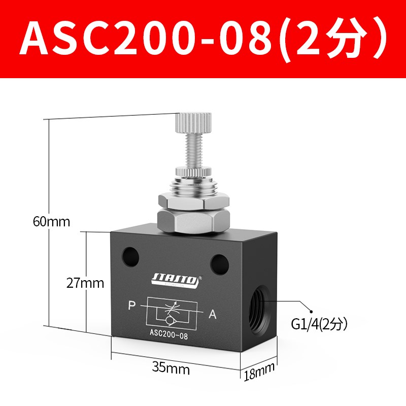 气动单向节流阀ASC-08/06/10/15调节调速阀100/200/300