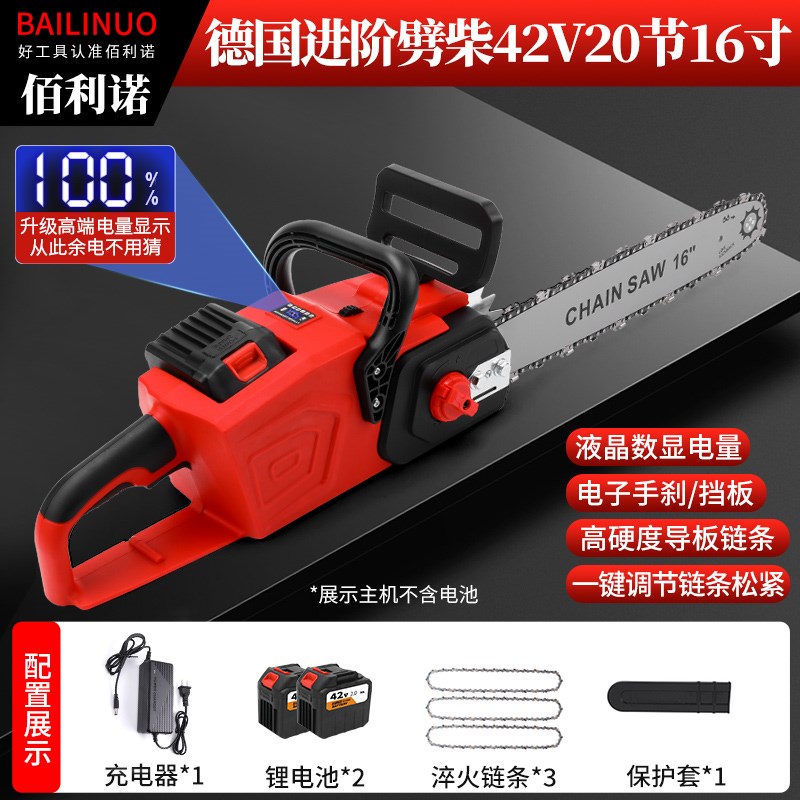 80V家用充电式电锯大功率小型手持电动伐木锯大功率家用锂电锯