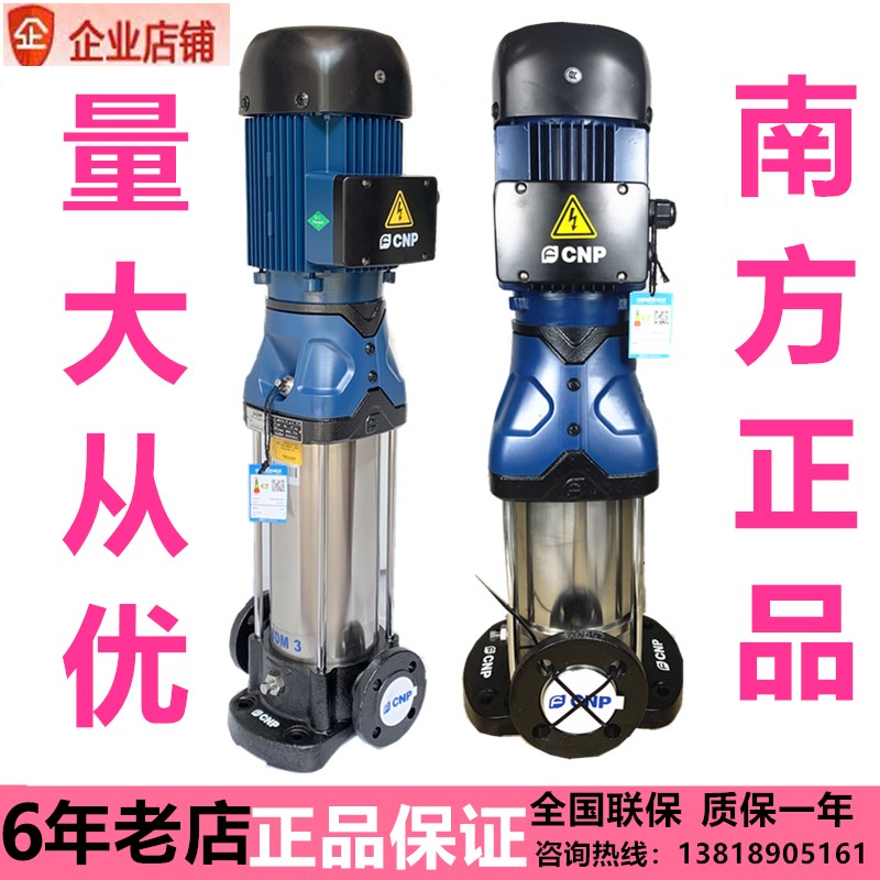 杭州南方泵CeDM-CDMF1-3-5-10FSW立式不锈钢多级离心泵管道增压泵
