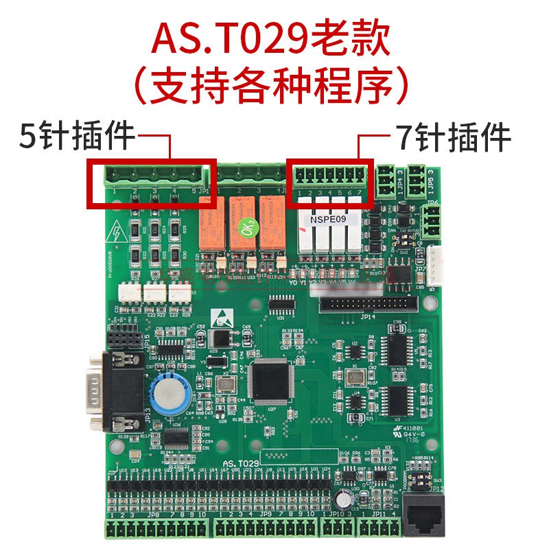 AS380一体机变频器主板AS.T029/T025/T024/T030/T036/L01/J