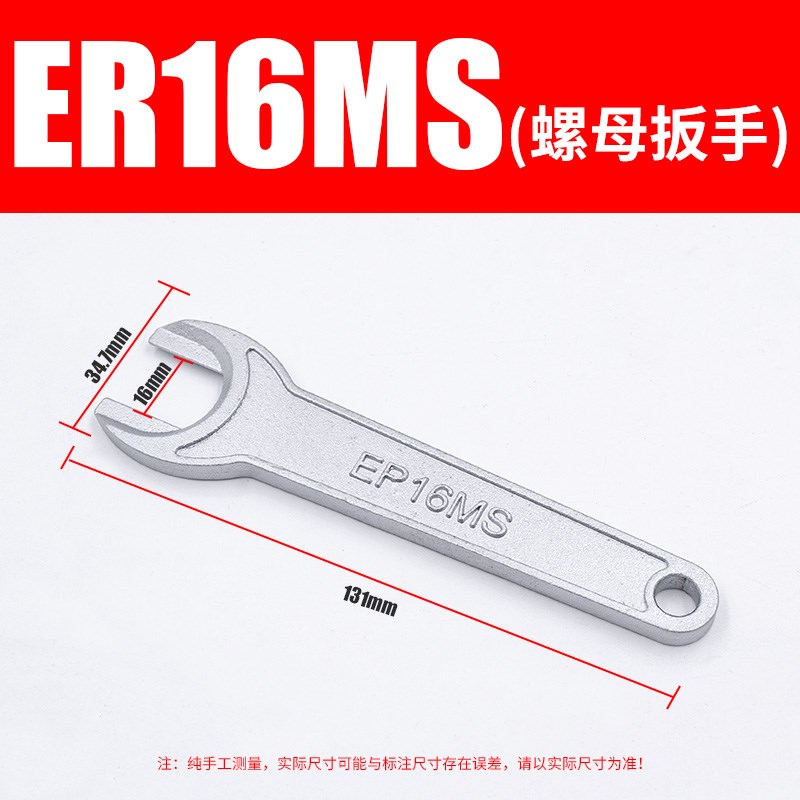 精雕机ISO数控刀柄扳手加硬ISO2025螺帽扳手ER11MS ERR16MS ER20M