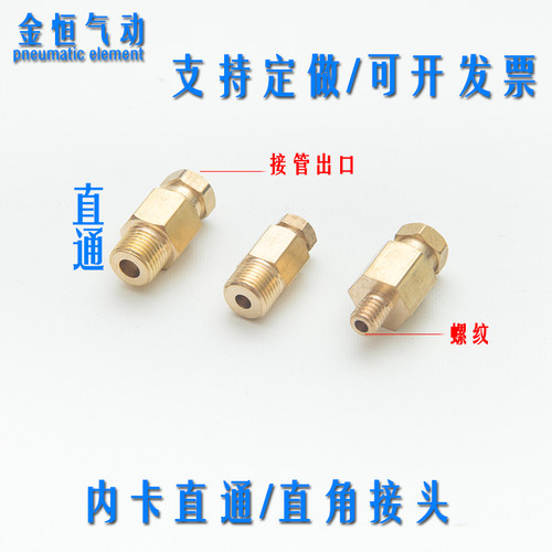 滑块油路分配器油管接头快插油路接头尼龙管油嘴接头PL直通M6810