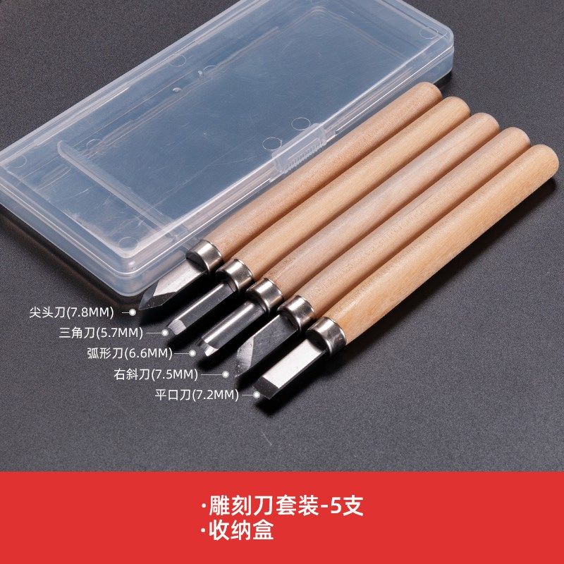 木雕刀桦木雕刻刀初学者入门雕刻刀套装木雕根雕刻刀新手雕刻刀,搬运/仓储/物流设备,机械式停车设备（立体停车库）,淘宝优惠券,粉丝福利购,淘宝优惠卷