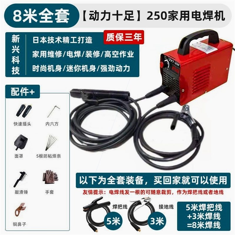 德国进口大焊电焊机家用220V小型250迷你可携式全自动全铜微型焊