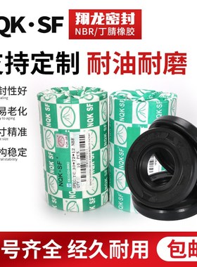 NQK TC骨架油封75*85*90*92*93*94*95*95.2*8*9*9.5*10*12*13