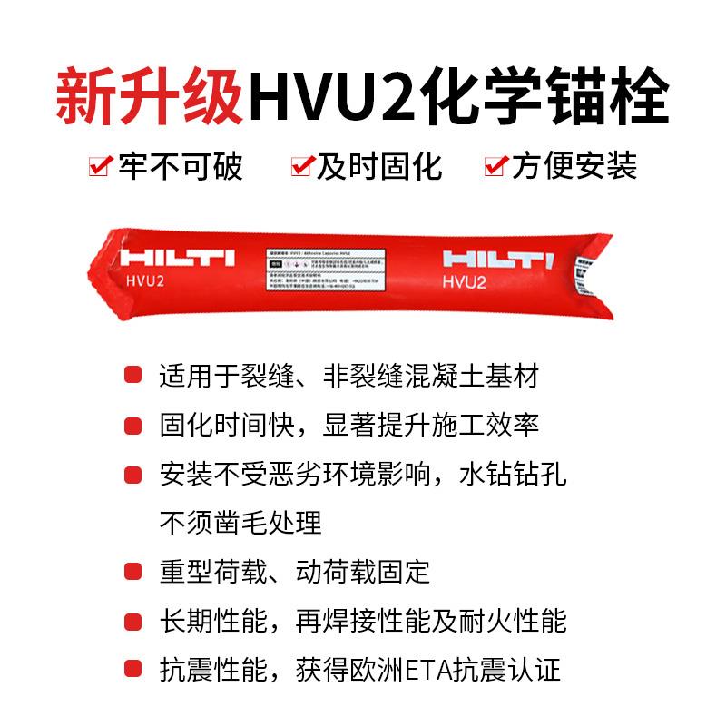 喜利得化学锚栓M8M20M16