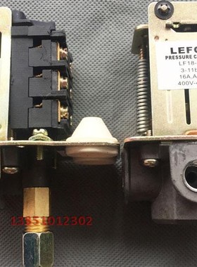 LEFOO空压机压力开关LF18-1H 气压开关 英格索兰压力控制器
