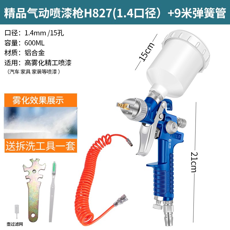 K3上壶气动油漆喷枪小型小口径补漆修补喷漆枪镀膜皮衣上色H827