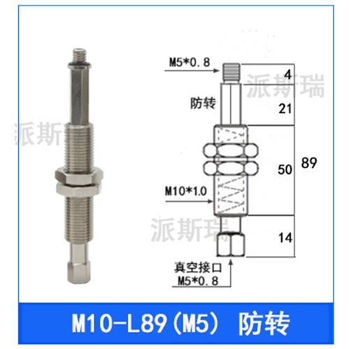 SMC真空吸盘座ZPT机械手吸盘连接杆防旋转金具支架垂直配件M10/M8