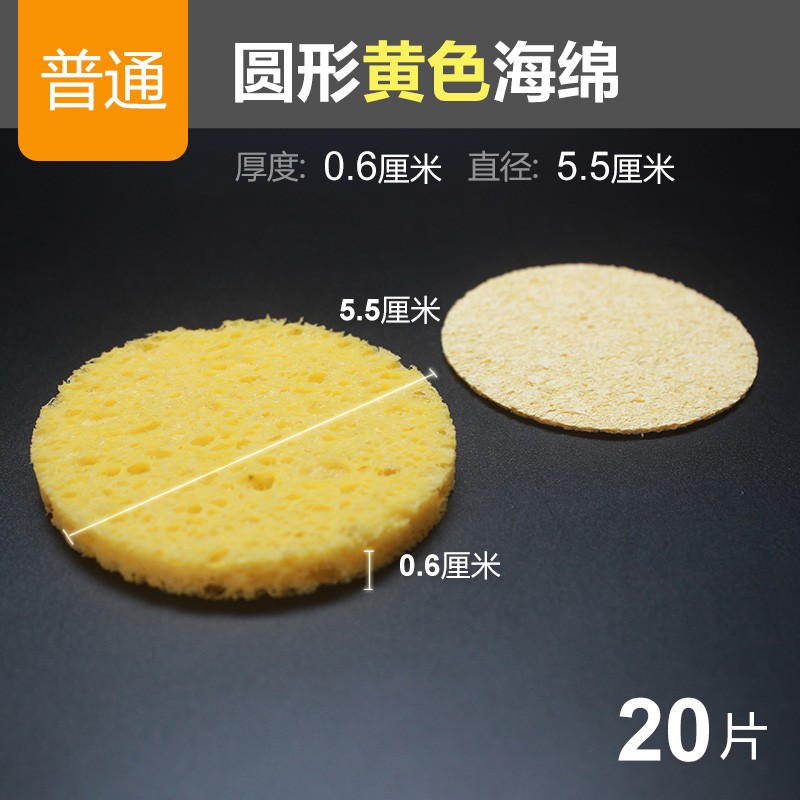 优质耐高温海绵 加厚压缩型焊接除锡片洗电烙铁头清洁焊锡海棉垫