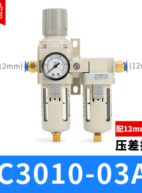 空压机气泵双重过滤器AC3010-03AF/DF二联油水分离器减压喷漆喷涂