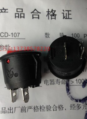 圆形开关KCD-107船型开关灯开关红色6AT1包100只起售