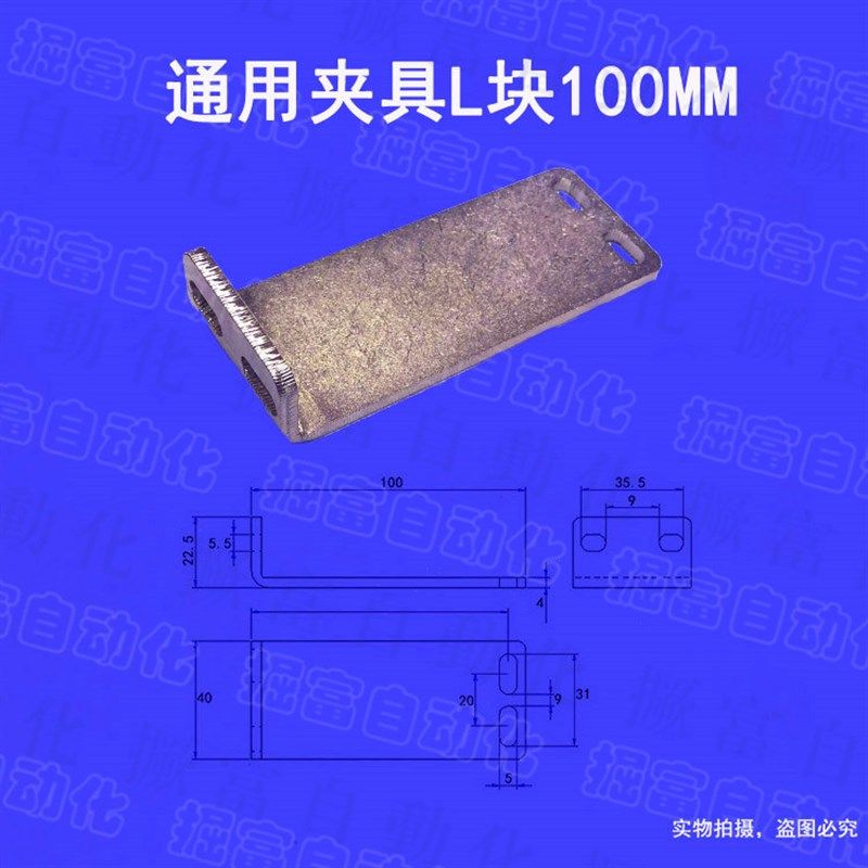 机械手配件天行有信夹具用副臂L块L型延长连接固定块50/100/150MM