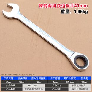 棘轮两用扳手34 36 38 41 46 50 55 60 65 70 75快速梅花开口扳手