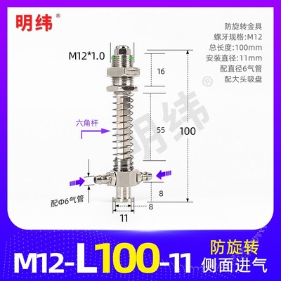 天行真空吸盘机械手配件大头金具M10M12防旋转六角支架吸嘴转换头