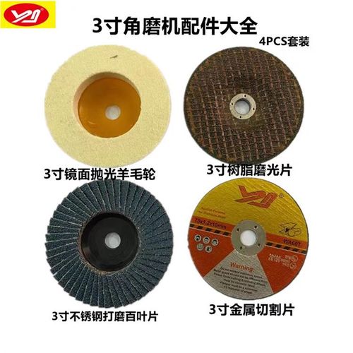 75mm羊毛轮抛光轮细白耐磨不锈钢镜面石材磨片3寸迷你角磨机配件