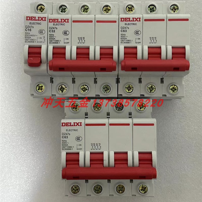 正宗原装德力西dz47s空气开关断路器1PX2P3P4P