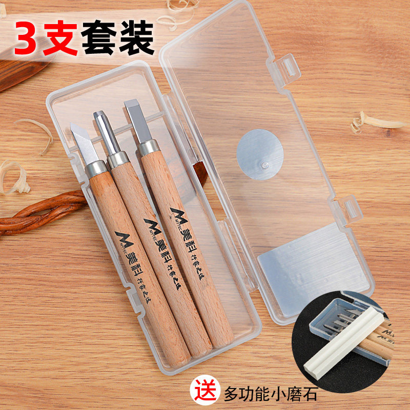 木刻刀手工雕刻刀套装木匠篆刻木雕工具木工工具大全 橡皮章 石膏,搬运/仓储/物流设备,机械式停车设备（立体停车库）,淘宝优惠券,粉丝福利购,淘宝优惠卷