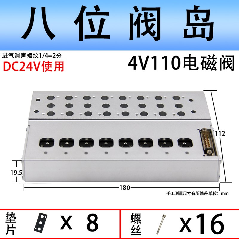 气动电磁阀F3下插式集成阀岛总线阀板4V110-06 24V汇流板阀组100M