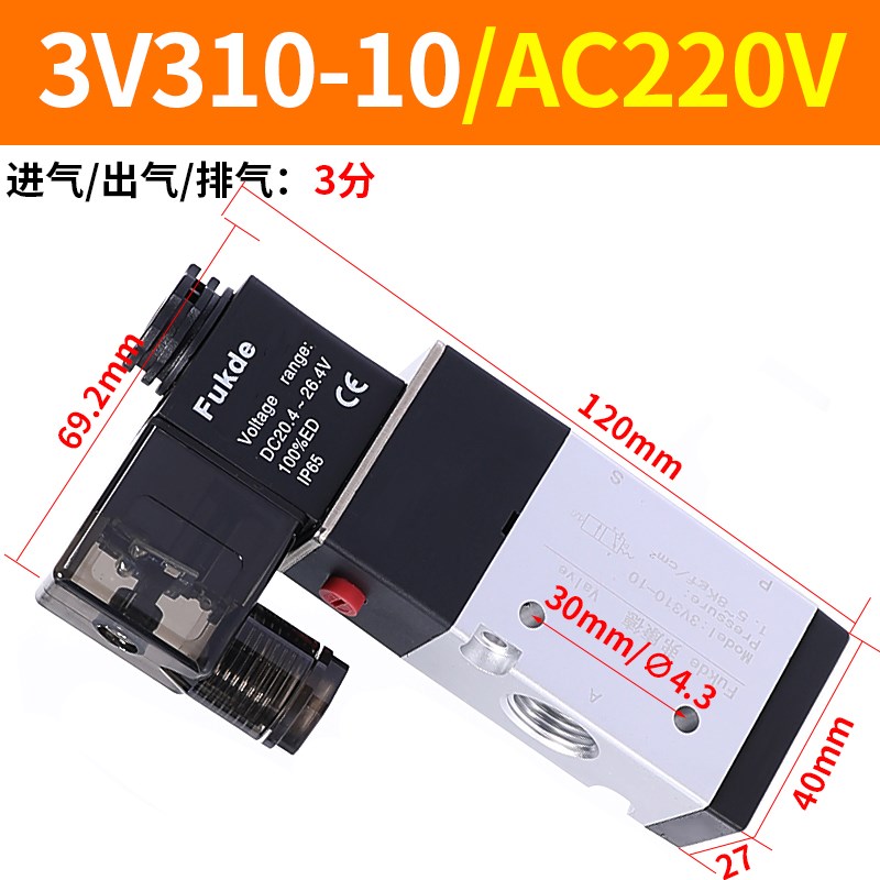 亚德客型3V210一08二位两位三通24V电磁气动阀3V310-10控制阀220V