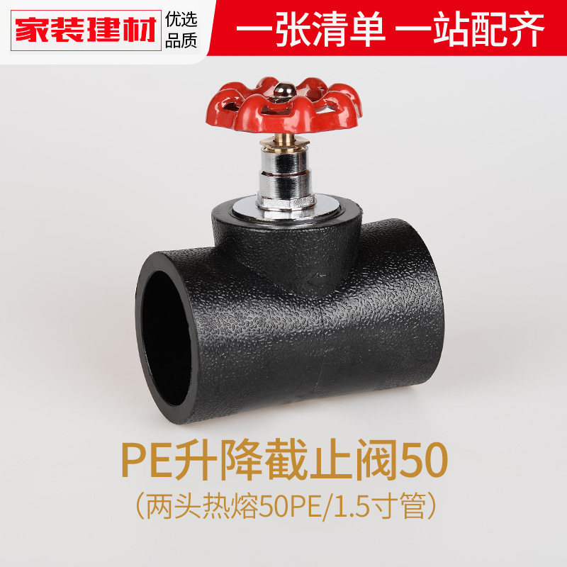 pe球阀热熔升降截止阀门黑色接头20 4分25 32塑料自来给水管配件,纺织面料/辅料/配套,其他纺织机械,淘宝优惠券,粉丝福利购,淘宝优惠卷