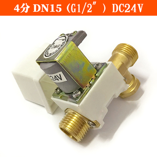 12V 太阳能热水器阀进水控制铜水阀AC220VDC24V 太阳能电磁阀 4分