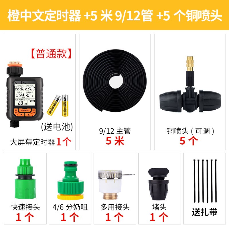 自动定时微喷可调浇花神器阳台大屏雾化喷水喷头喷淋灌溉系统降温