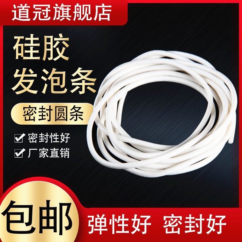 cnc真空吸盘密封条圈防水发泡条耐高温海绵条橡胶条硅胶发泡圆条,搬运/仓储/物流设备,机械式停车设备（立体停车库）,淘宝优惠券,粉丝福利购,淘宝优惠卷