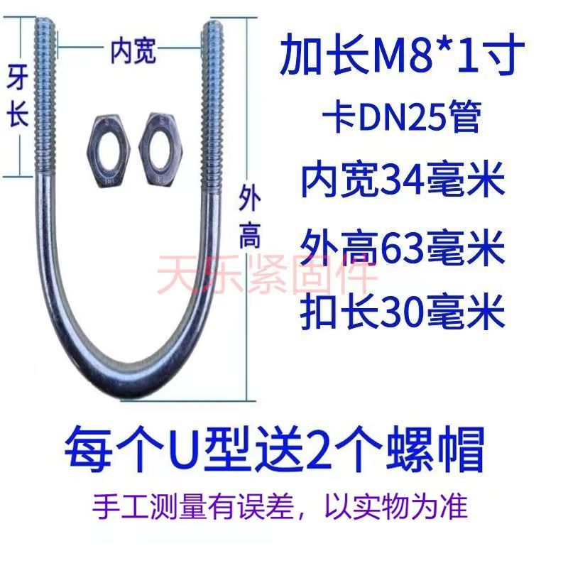 国标加长aU型卡箍螺丝固定卡扣管卡箍管卡U型管夹卡扣水管电线杆