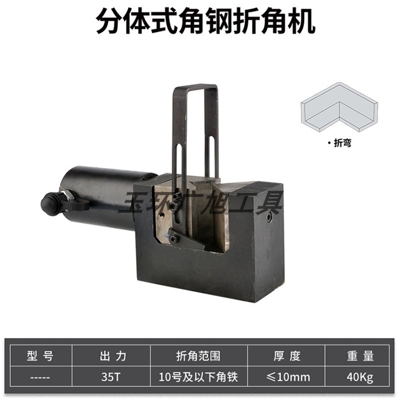 电动角钢圆弧机倒角钢切直角三角3-10号角钢折弯机多功能角钢加工