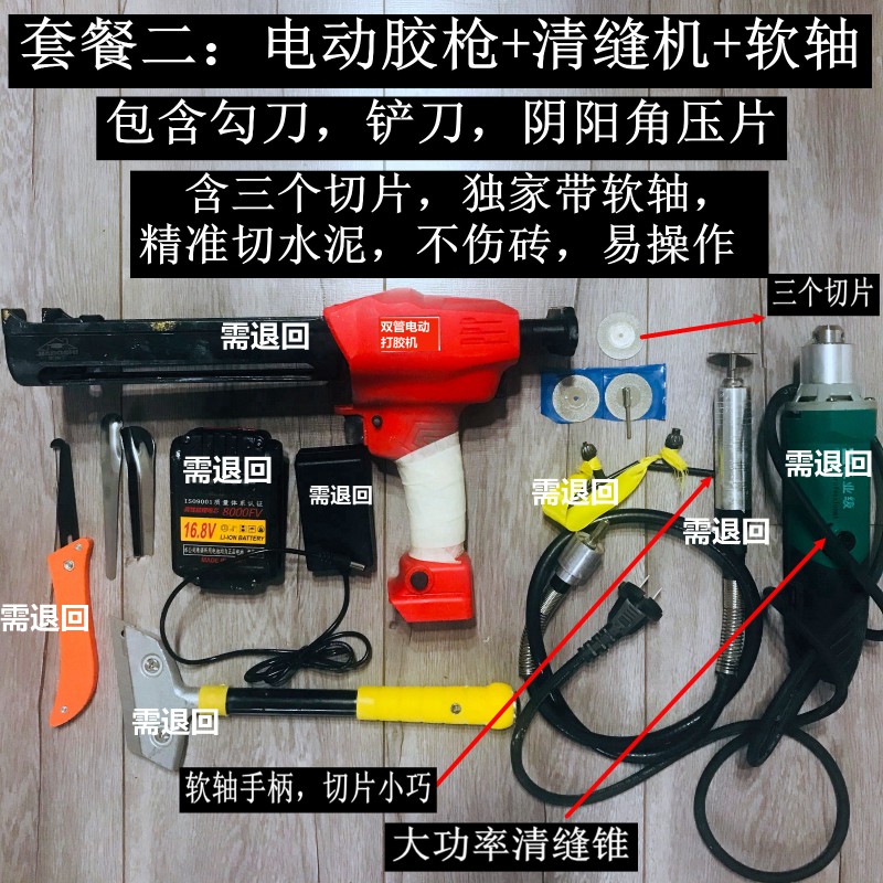 出租 瓷砖美缝电动胶枪出租液压双管打胶机 清缝锥机工具省力神器
