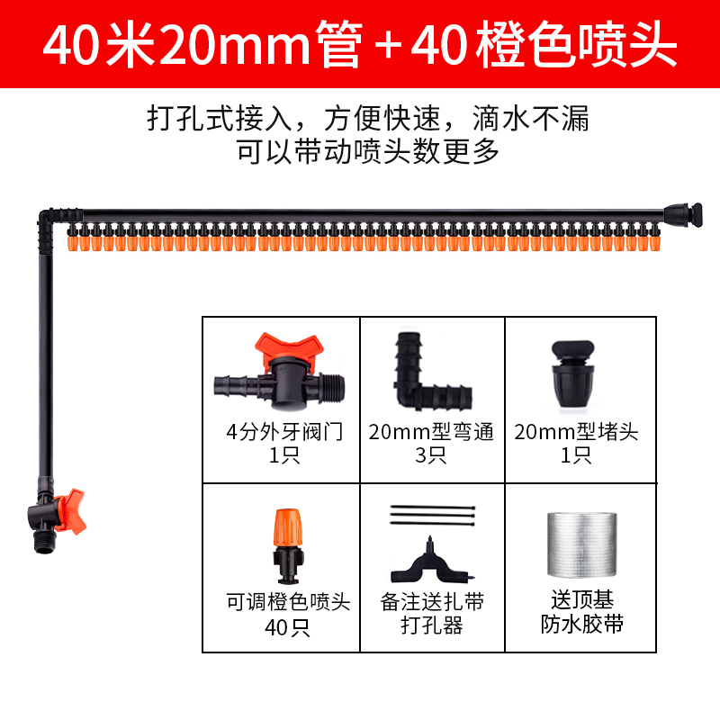 屋顶喷淋雾化降温厂房铁皮工地洒水器加湿喷头车间阳光房微喷系统