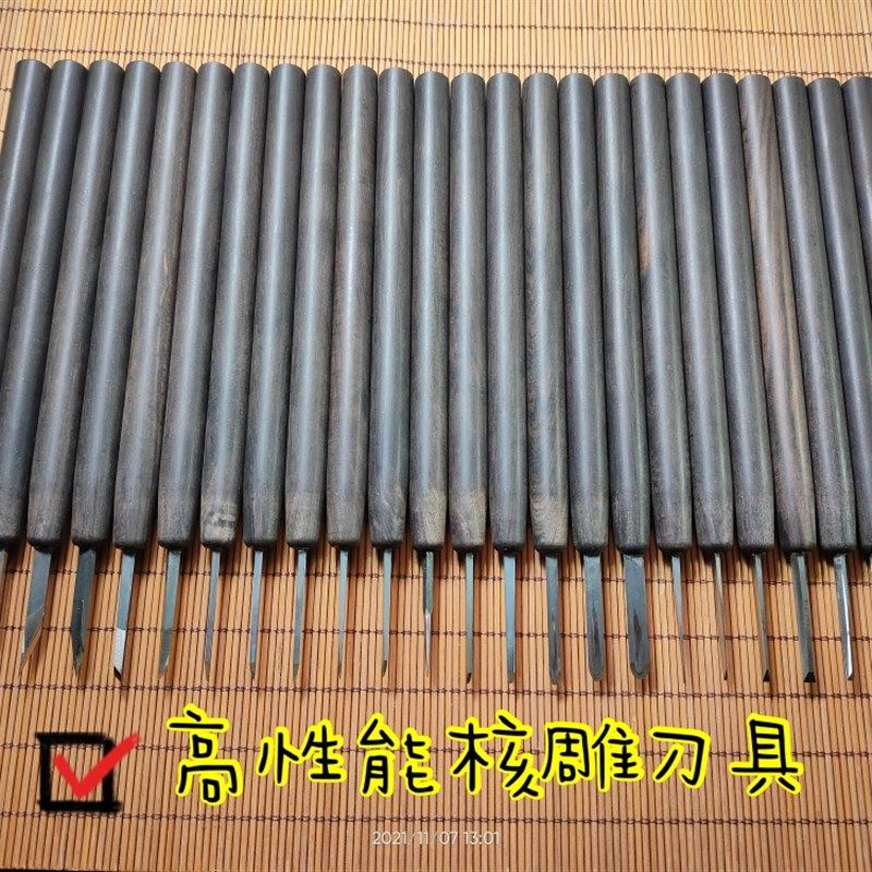 橄榄核雕刻刀m35超硬刀工具手工核雕刀套装木雕微雕刻刀 老五刻刀,搬运/仓储/物流设备,机械式停车设备（立体停车库）,淘宝优惠券,粉丝福利购,淘宝优惠卷