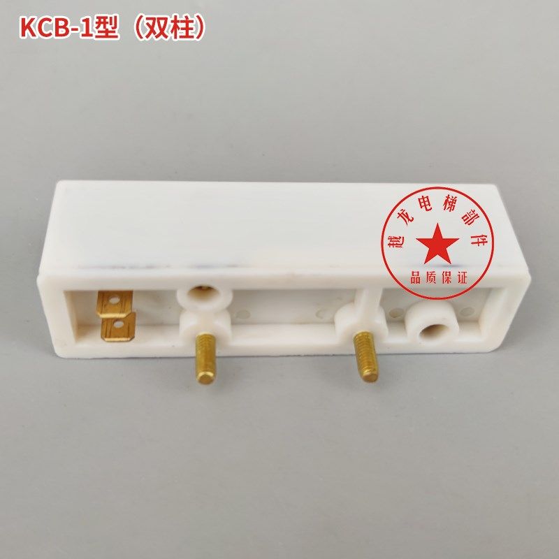 电梯双稳态磁保开关KCB-1白色开关 换速开关 动合触点 单双柱配件