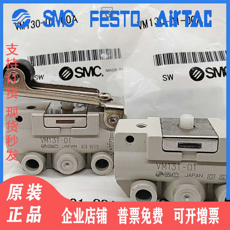 SMC机械阀 VM130-01-00A/30RA/BA/GA/32RA/32BA/32GA/32YA/34RA/B
