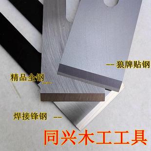 木工刨刀鋒鋼刨刀手推刨刃木刨刃貼鋼焊接高速鋼刨刀4451毫米刀