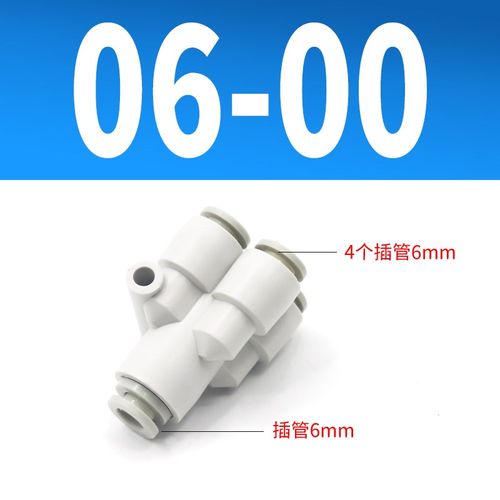 Y型气动气管接头五通接头变径一进四出接头KQ2UD 04 06 08 10 12