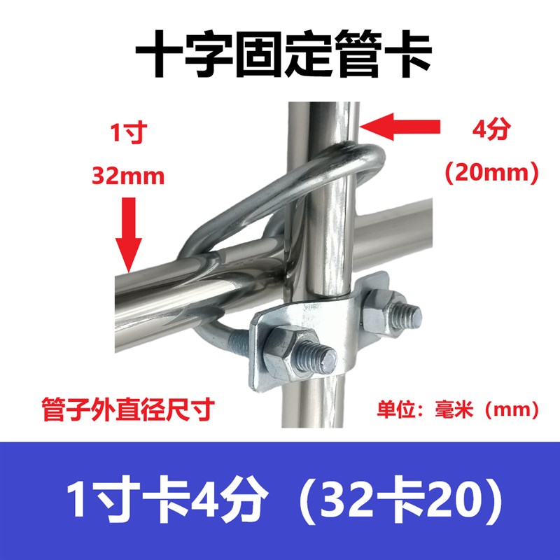 十字管卡镀锌卡扣钢管连接件抱x箍U型螺栓脚手架固定卡箍双U型卡