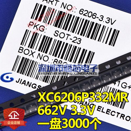贴片LDO XC6206P332MR 662K 3.3V/3.6V/3.0V/2.8V/1.5V SOT23整盘