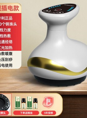 便携式智能电动刮痧仪全身加热走罐真空负压吸痧拔罐器家用按摩器