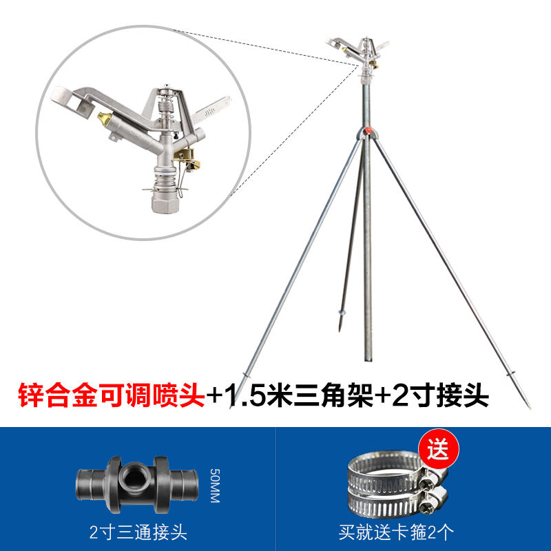 农用农田浇地灌溉喷头360度自动旋转洒水器抗旱喷灌喷淋浇水神器
