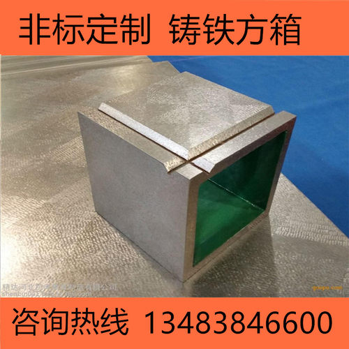 焊接铸铁划线装配铆焊平台钳工工作台模具精密方箱弯板直角尺