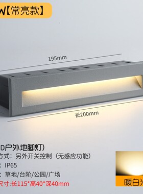 嵌入式户外防水地脚灯室外楼梯踏步感应灯梯步灯台阶灯两侧壁灯