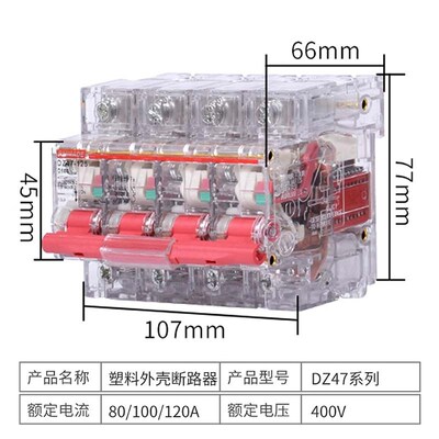 DZ47-100 1P 2P 3P 4P 小型断路器 NC100H 空气开关透明100A 125A