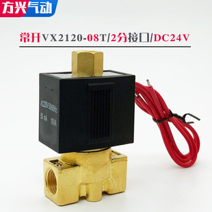 X64 VX2120 3分4分水阀气阀油阀 08T SMC型2分常开电磁阀VX2120