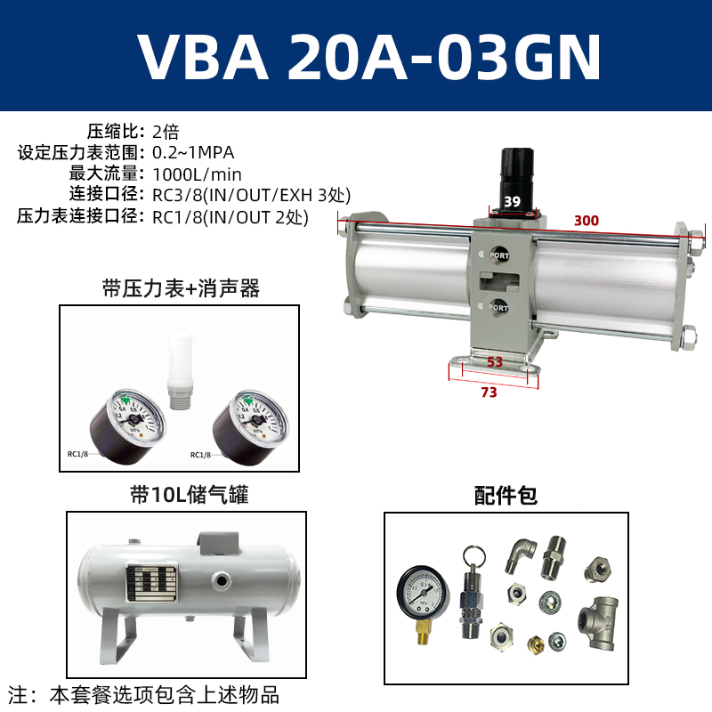 增压气缸增压缸空气增压阀气体增压泵气动气压vba10a02压缩增压器