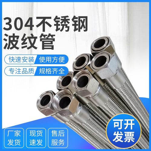304不锈钢波纹管金属软管4分6分1寸高温蒸汽高压耐腐工业编织网