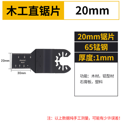 不锈钢万b用宝配件直锯片刀片修边机金属木工多功能快装切割打磨