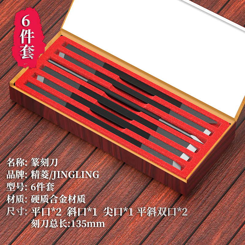 雕刻刀篆刻刀钨钢手工木雕木工工具套装石头橡皮章玉石刻印章刻刀,搬运/仓储/物流设备,机械式停车设备（立体停车库）,淘宝优惠券,粉丝福利购,淘宝优惠卷